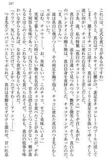 お嬢様は白いのがトコトンお好き!?, 日本語