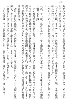 お嬢様は白いのがトコトンお好き!?, 日本語