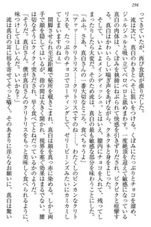 お嬢様は白いのがトコトンお好き!?, 日本語