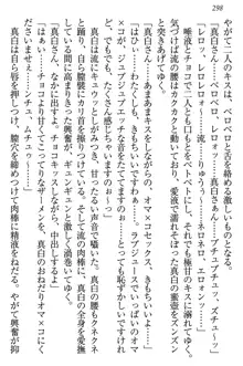 お嬢様は白いのがトコトンお好き!?, 日本語