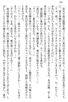 お嬢様は白いのがトコトンお好き!?, 日本語