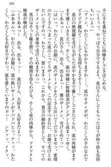 お嬢様は白いのがトコトンお好き!?, 日本語