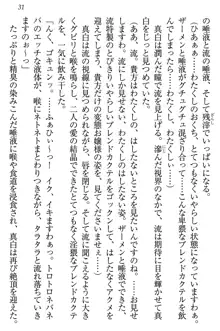 お嬢様は白いのがトコトンお好き!?, 日本語