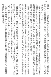 お嬢様は白いのがトコトンお好き!?, 日本語