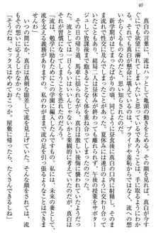 お嬢様は白いのがトコトンお好き!?, 日本語