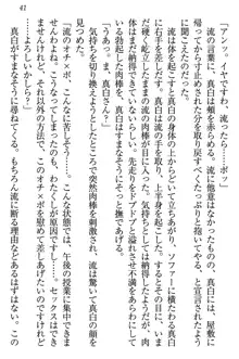 お嬢様は白いのがトコトンお好き!?, 日本語