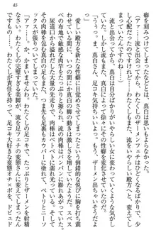 お嬢様は白いのがトコトンお好き!?, 日本語