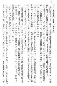 お嬢様は白いのがトコトンお好き!?, 日本語