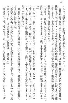 お嬢様は白いのがトコトンお好き!?, 日本語