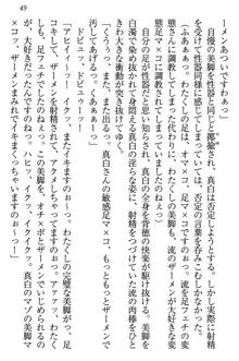 お嬢様は白いのがトコトンお好き!?, 日本語