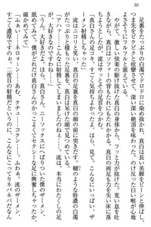 お嬢様は白いのがトコトンお好き!?, 日本語