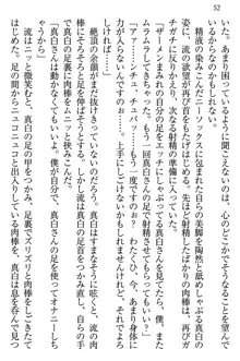 お嬢様は白いのがトコトンお好き!?, 日本語