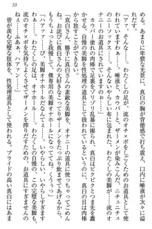 お嬢様は白いのがトコトンお好き!?, 日本語