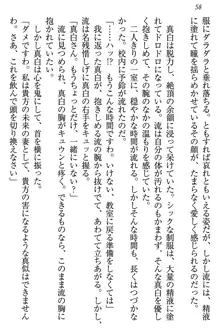 お嬢様は白いのがトコトンお好き!?, 日本語