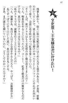 お嬢様は白いのがトコトンお好き!?, 日本語