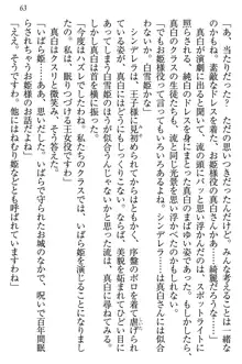 お嬢様は白いのがトコトンお好き!?, 日本語