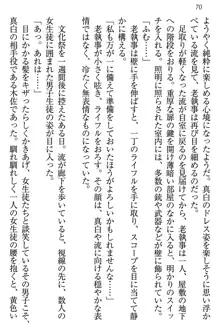 お嬢様は白いのがトコトンお好き!?, 日本語