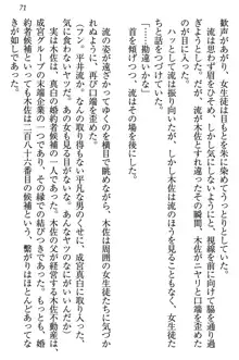 お嬢様は白いのがトコトンお好き!?, 日本語