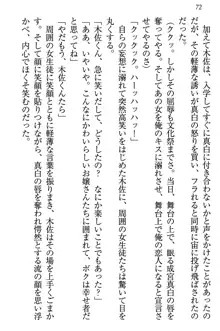 お嬢様は白いのがトコトンお好き!?, 日本語