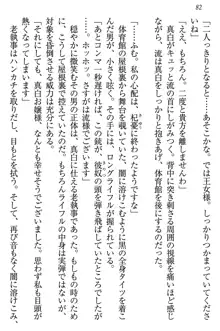 お嬢様は白いのがトコトンお好き!?, 日本語