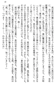 お嬢様は白いのがトコトンお好き!?, 日本語