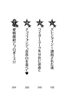 お嬢様は白いのがトコトンお好き!?, 日本語