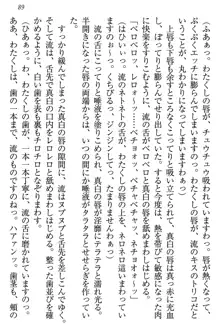 お嬢様は白いのがトコトンお好き!?, 日本語