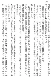 お嬢様は白いのがトコトンお好き!?, 日本語