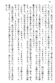 お嬢様は白いのがトコトンお好き!?, 日本語