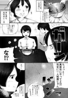 OVER REV - 大食い娘たちの日々2, 日本語