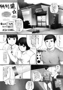 OVER REV - 大食い娘たちの日々2, 日本語