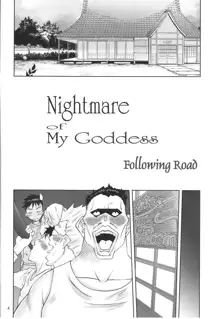 Nightmare of My Goddess -Following road-, 中文