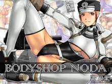 BODYSHOP NODA, 日本語