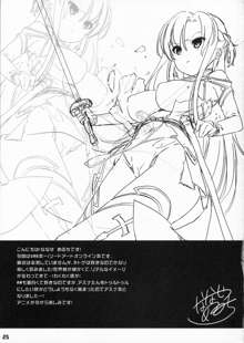 SPECIAL ASUNA ONLINE, English