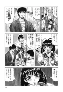 陽射しより彩やかに 月光より妖しく…, 日本語