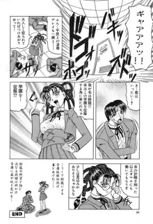 陽射しより彩やかに 月光より妖しく…, 日本語