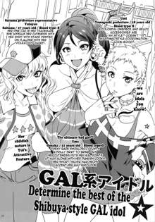 ♀ Idol Yobigun no Minasaan! Watashi-tachi ga H na Trainer desu. -Kanzenban-, English