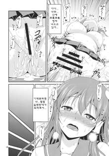 Sanae-san to Ichaicha Shitai! | 사나에 씨와 러브러브 하고 싶다!, 한국어