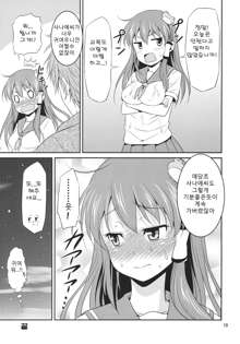 Sanae-san to Ichaicha Shitai! | 사나에 씨와 러브러브 하고 싶다!, 한국어