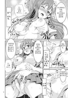 Sanae-san to Ichaicha Shitai! | 사나에 씨와 러브러브 하고 싶다!, 한국어