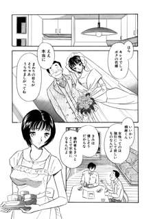 痴女妻20, 日本語