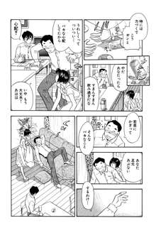 痴女妻20, 日本語