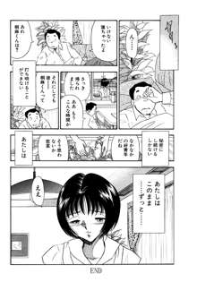 痴女妻20, 日本語