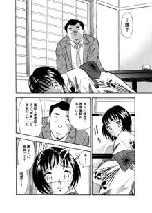 痴女妻20, 日本語