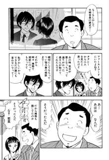 痴女妻20, 日本語