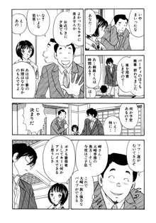 痴女妻20, 日本語