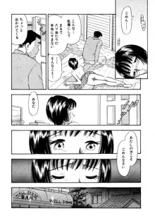 痴女妻22, 日本語