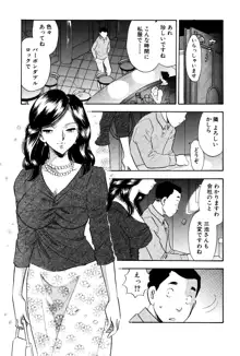 痴女妻22, 日本語