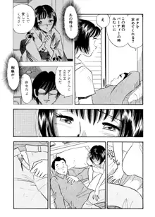 痴女妻22, 日本語