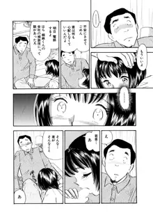 痴女妻22, 日本語